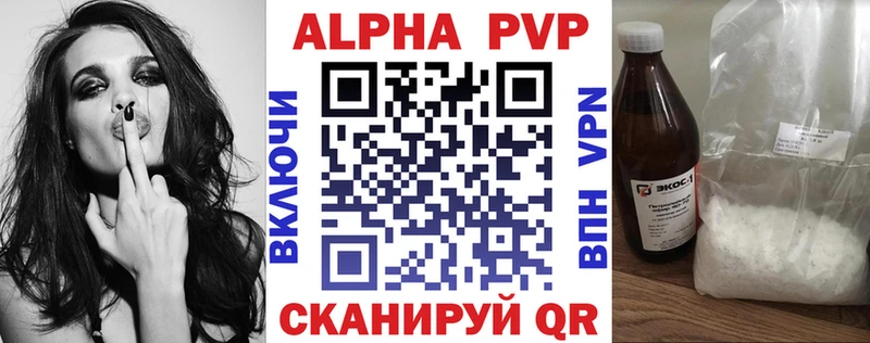 A-PVP Соль  Альметьевск 