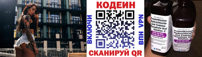 Codein напиток Lean (лин)  что такое   Альметьевск 