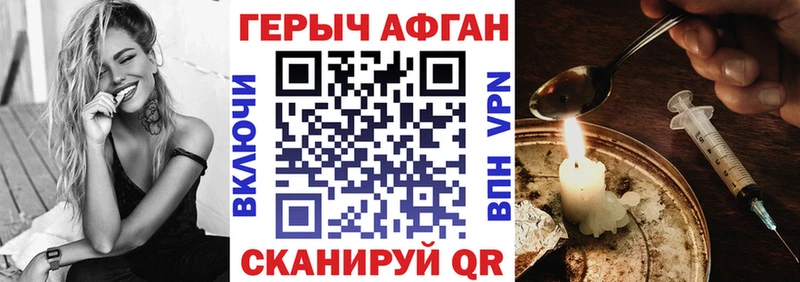 Героин Heroin что такое Альметьевск
