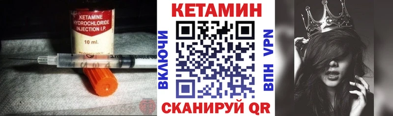 КЕТАМИН ketamine Альметьевск
