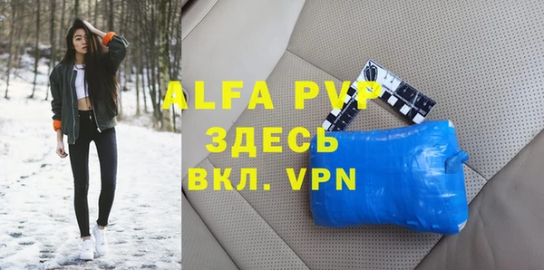 ALPHA PVP Балабаново