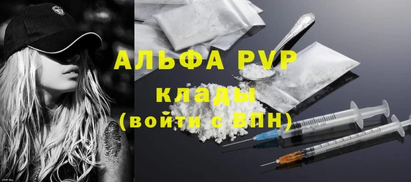ALPHA PVP Балабаново