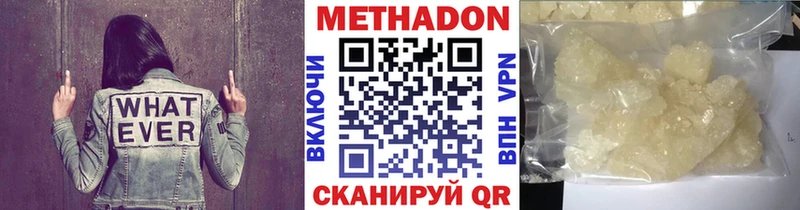 Метадон VHQ  Альметьевск 