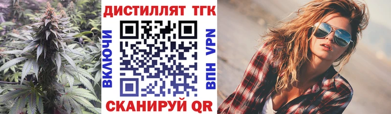 дарнет шоп  Альметьевск  ТГК THC oil 